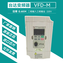 Deida frequency converter VFD007M21A 0 0 4KW220V 4KW220V 1 75KW220V 5KW220V Full series