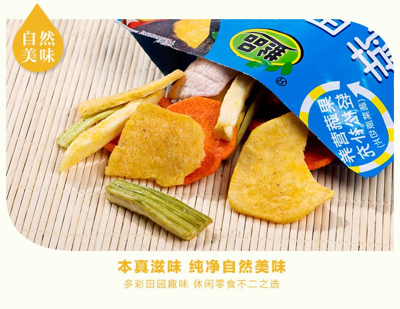 品维 蔬菜什锦脆片40g袋 孕妇儿童零食混合蔬菜干健康食品蔬果干