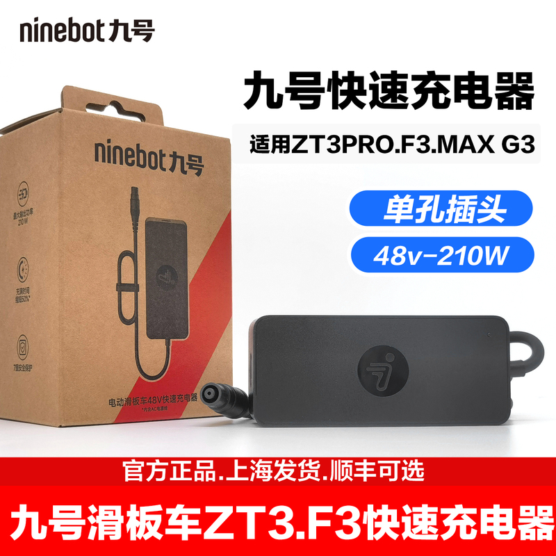 Ninebot Ninebot Electric Scooter Zt3Pro Fast Charger 48V Power Cord Adapter F3 Maxg3