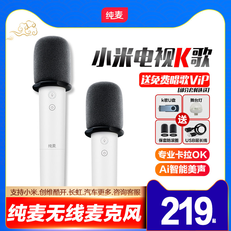 Xiaomi TV's Wireless Microphone Red Rice On-board Xiaopenbiadi Cars Universal K Song Microphone Singing