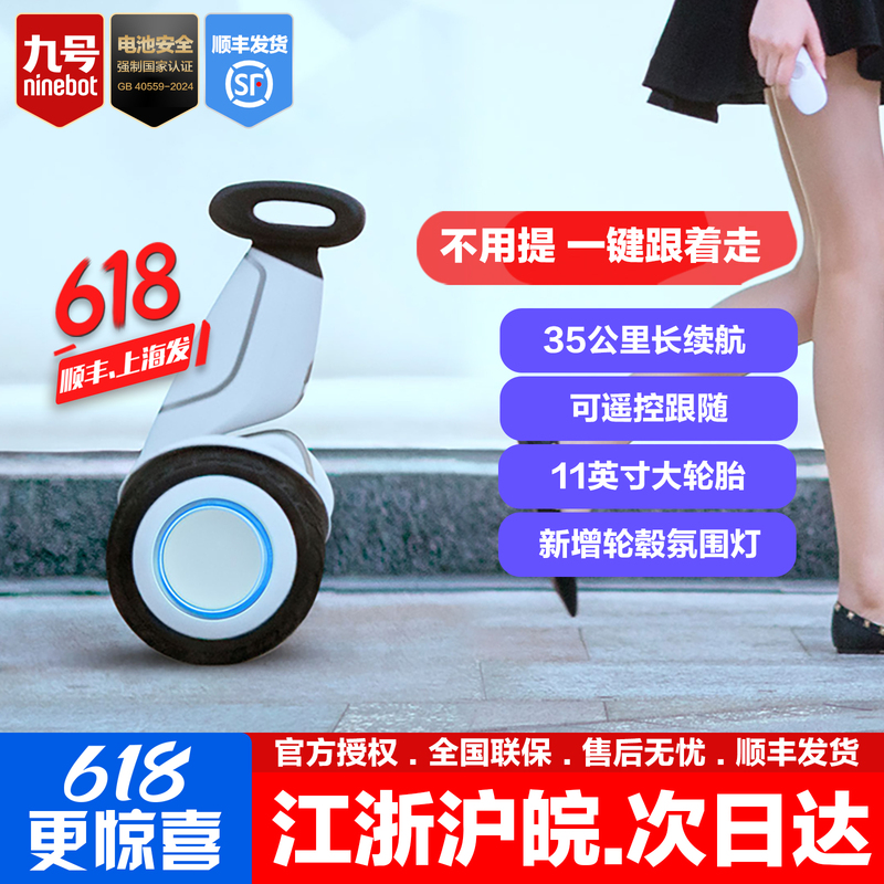 Ninebot Balance Scooter Plus Fat 9 Electric Balance Scooter for Adults, Small Nine Body Sensing Mobility Device, Dual Wheel Remote Control, Can Follow
