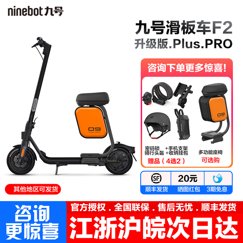 Ninebot Nine Electric Scooter F2 Upgraded Version Proplus Adult Foldable Stand-Up Commuting Scooter