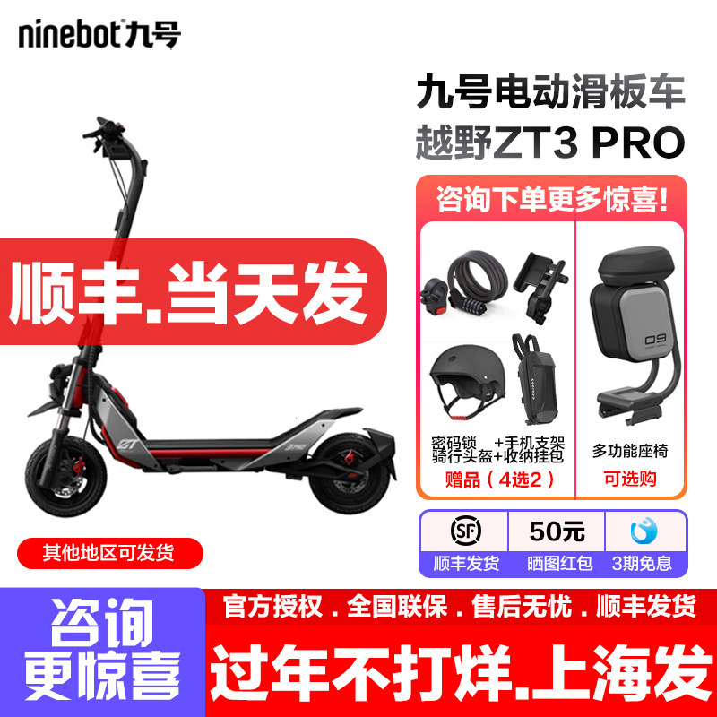 Сегвей/Segway, Электрический самокат Ninebot № 9 ZT3Pro для взрослых, складной самокат для бездорожья