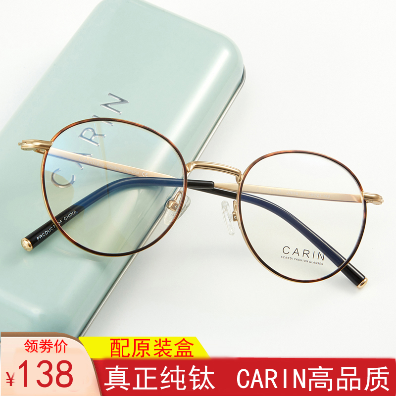 Xiuzhi same glasses round frame carin Karin ultra-light pure titanium jane anti-blue light women with myopia little red book
