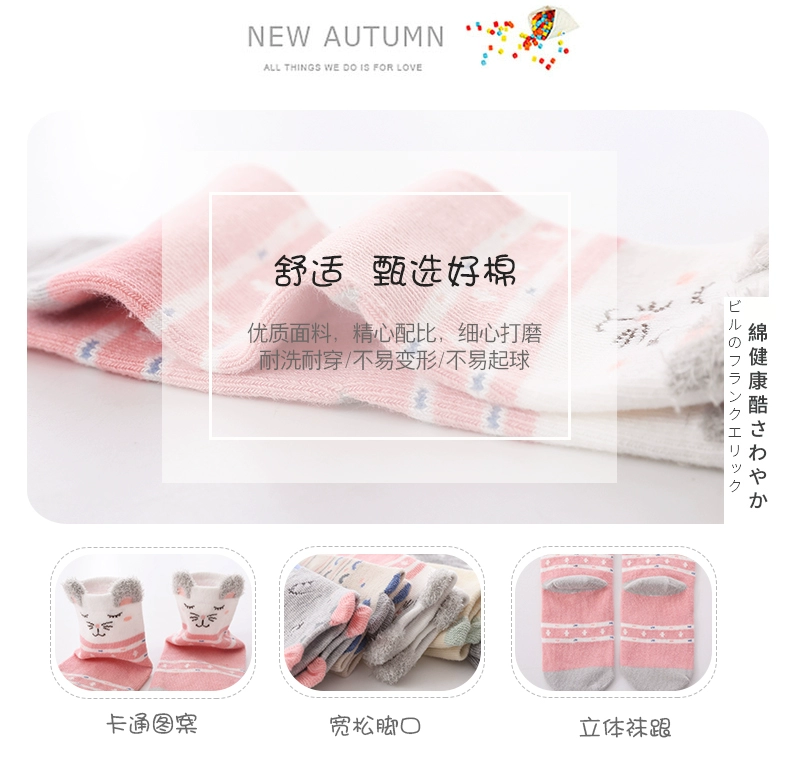 Vớ trẻ em Nam Cực mùa xuân và mùa thu mùa đông cotton ống bé trai và bé gái vớ 1-3-5-7 tuổi quần tất giả bốt cho bé gái