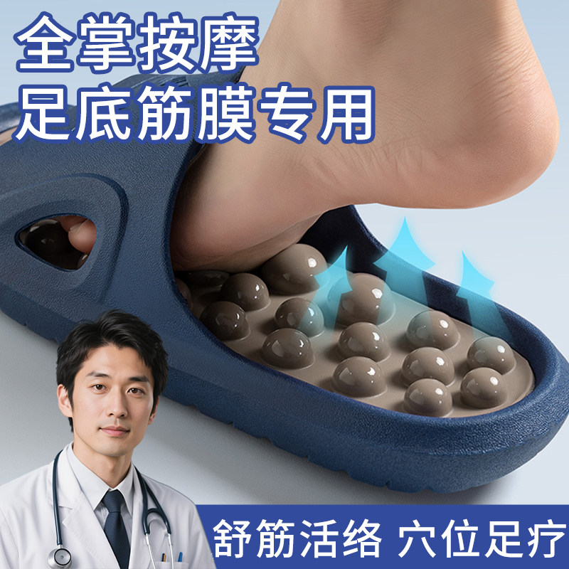 足底筋膜炎专用拖鞋骨刺炎脚后跟疼脚底跟腱炎足跟痛鞋垫按摩神器