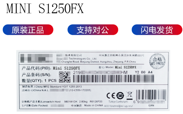 H3CMini S1250FX 48-port gigabit power 20,000 Gigabit optical plug and play access switch promotion