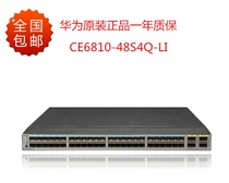 Huawei CE6810-48S4Q-LI48 Port 10 Gigabit Light 4-port 40GE Enterprise Data Center Switch