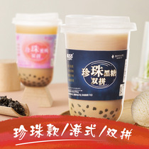 Double-combination pearl milk tea and burnt grass jelly cup handmade instant milk tea powder peach brown sugar pearl meal replacement drink