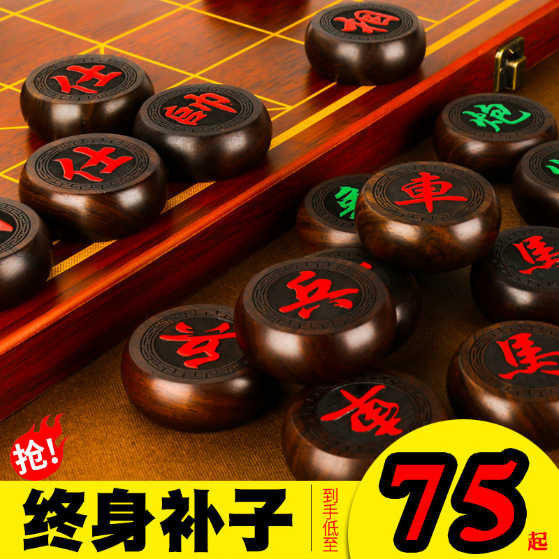Chess Chinese chess solid wood high-end large set mahogany chess pieces portable folding chess board gifts for the elderly
