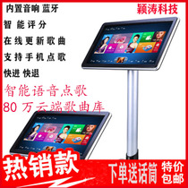 Home Point Song Machine Home KTV Dot Singer Touchscreen All-in-one Wireless WFI Host Karaoke Projector