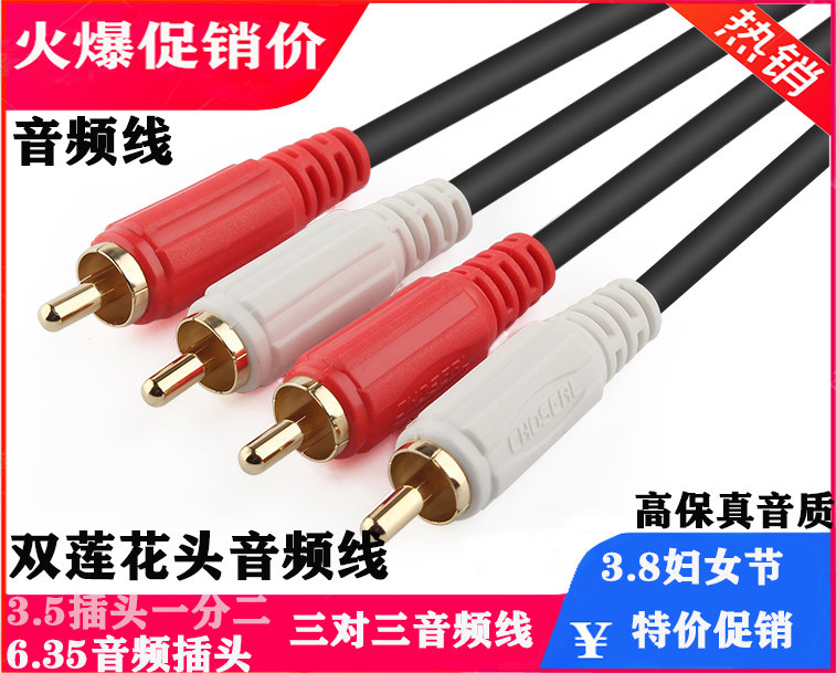 HDMI to VGA line converter Lotus head audio line two-to-two speaker line TV power amplifier audio jukebox