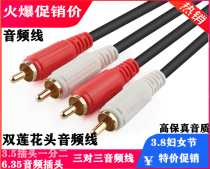 HDMI to VGA Line Converter Lotus Head Audio Line Two-to-Two-speaker Line TV Power Amplifier Sound Point Song Machine
