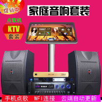 Point Song Machine Professional Family Ktv Bar Sound Home Touch Screen Nodding Machine Bag Room Power Amplifier Microphone Karaoke