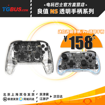 Play bus value-based Switch NS accessories Transparent Elf Wireless Handle Nintendo Pro Handle