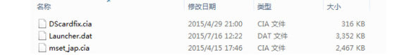 3DS全系列主机用GW/BLUE烧录卡破解图文教程 wbr红蓝卡破解实战教程