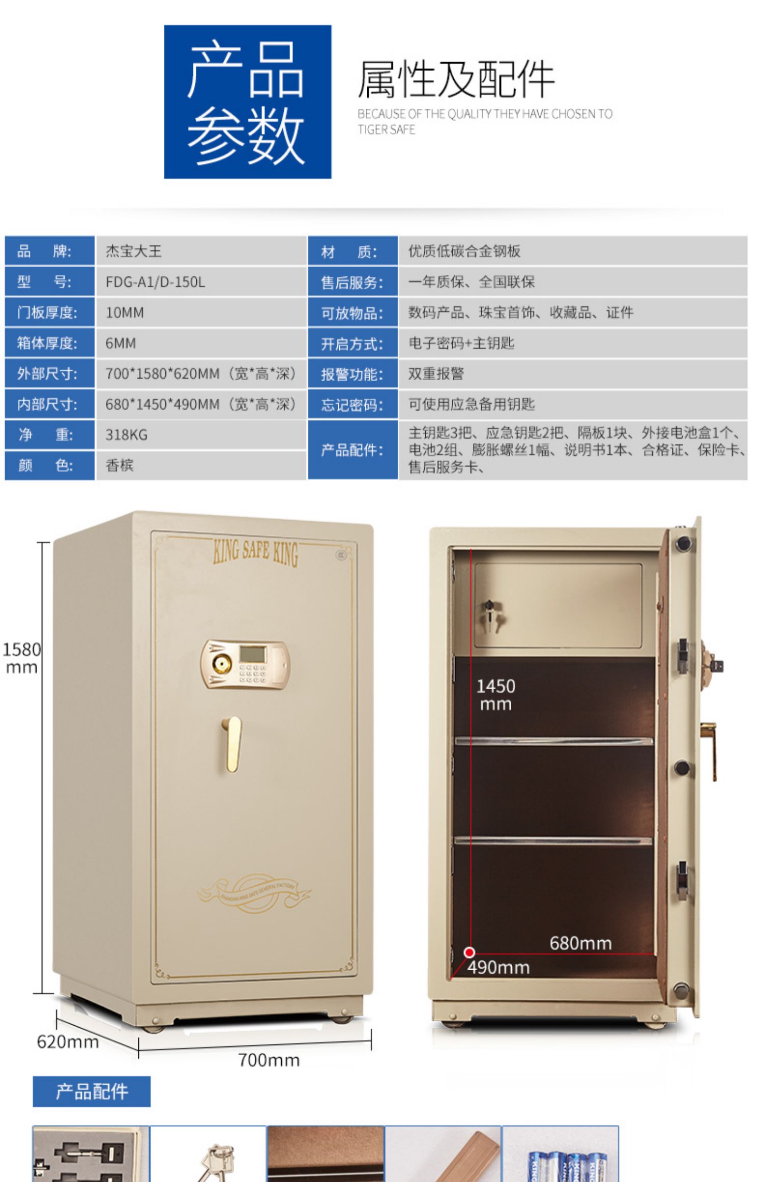 Giảm 400! Jiebao King an toàn nhà lớn văn phòng 3C D150L an toàn tất cả thép vào tường - Két an toàn két sắt truly