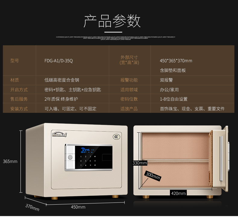 Jiebao Dawang an toàn nhà nhỏ 35 văn phòng an toàn micro 3C tất cả mật khẩu thép đầu giường vào tường Yinlin