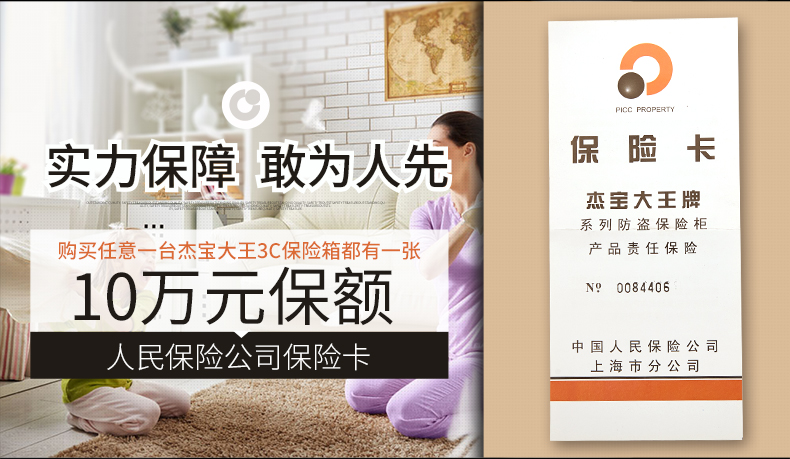 Jiebao King văn phòng nhà an toàn 3C thép an toàn 50 giường chống trộm 60 vào tường Yinlin 68Q