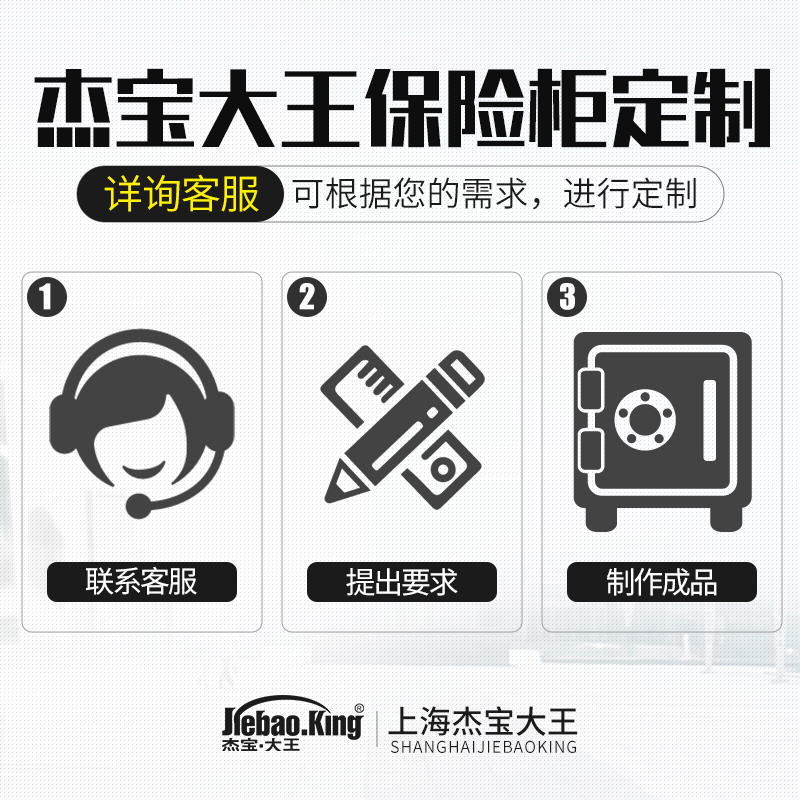 Jiebao King tùy chỉnh hộp ký gửi an toàn - Két an toàn 	két bạc vân tay