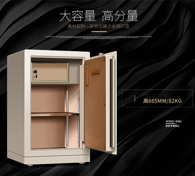 Jiebao King văn phòng nhà an toàn 3C thép an toàn 50 giường chống trộm 60 vào tường Yinlin 68Q