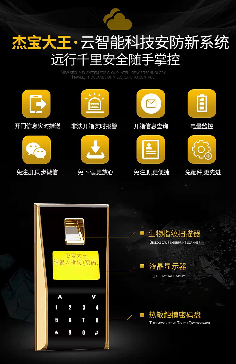 Ưu đãi 200! Jiebao King két an toàn vân tay văn phòng 1,2 m 3C an toàn vào tường D120S