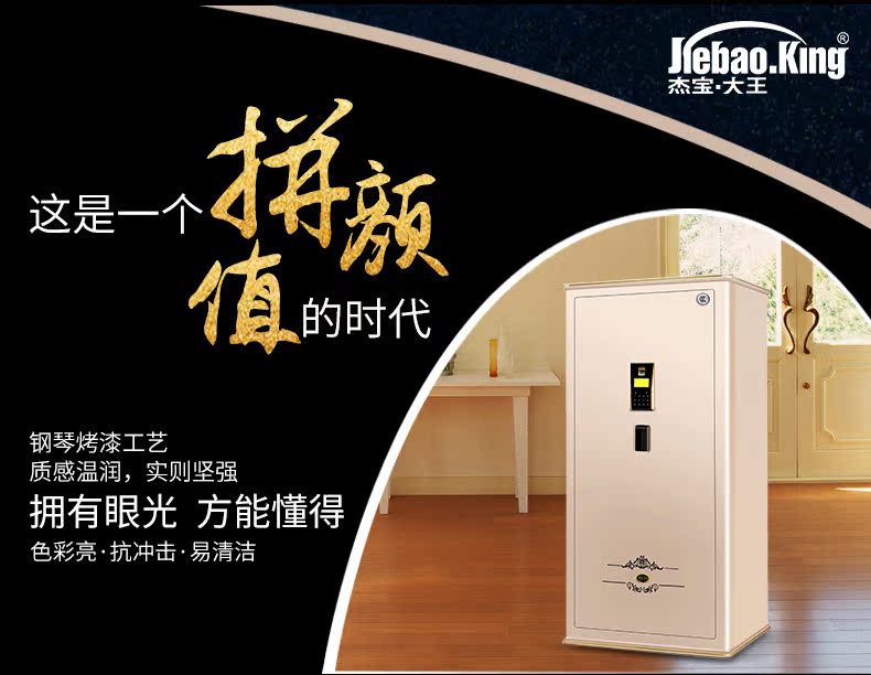 Ưu đãi 200! Jiebao King két an toàn vân tay văn phòng 1,2 m 3C an toàn vào tường D120S