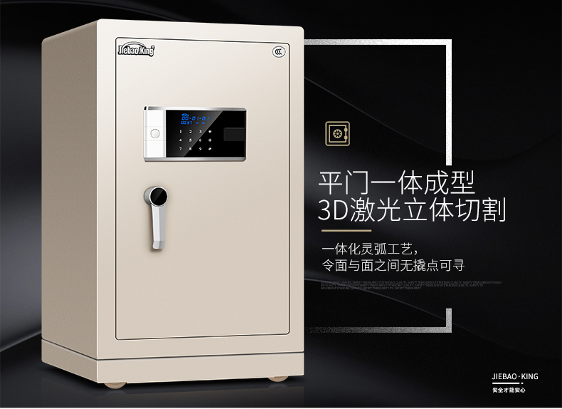 Jiebao King văn phòng nhà an toàn 3C thép an toàn 50 giường chống trộm 60 vào tường Yinlin 68Q