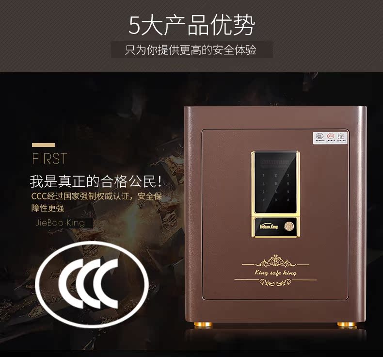 Jiebao King an toàn hộ gia đình nhỏ 3 chứng nhận mật khẩu thép văn phòng an toàn vào tường vô hình Jin Rui 45
