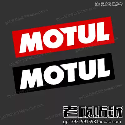 MOTUL stickers Mote car stickers modified car stickers decorative stickers pull flower Tide brand scratch stickers oil waterproof sunscreen 76