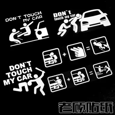 Funny spoof explosive chrysanthemum car stickers Millennium kill stickers don't move my car stickers personality pull flower car stickers 80