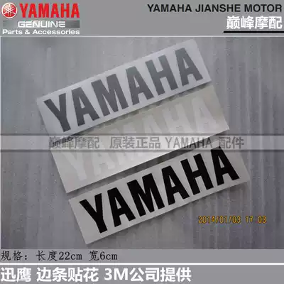 Locomotive sticker YAMAHA LOGO waterproof LOGO YAMAHA label sticker reflective patch modified film