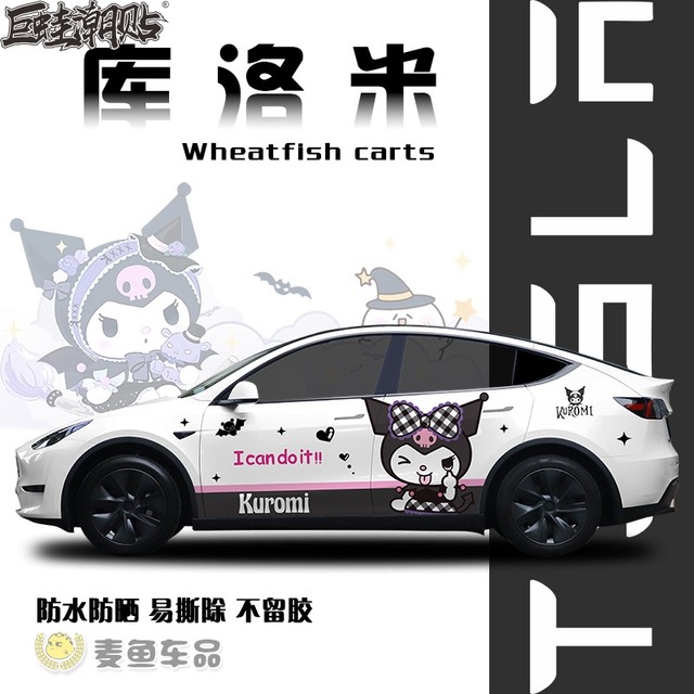 Tesla Model Y Kuromi car decals, edamame 3 stickers on both sides of the car body, custom SUV painted film painting