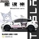 Tesla Model Y Kuromi car decals, edamame 3 stickers on both sides of the car body, custom SUV painted film painting