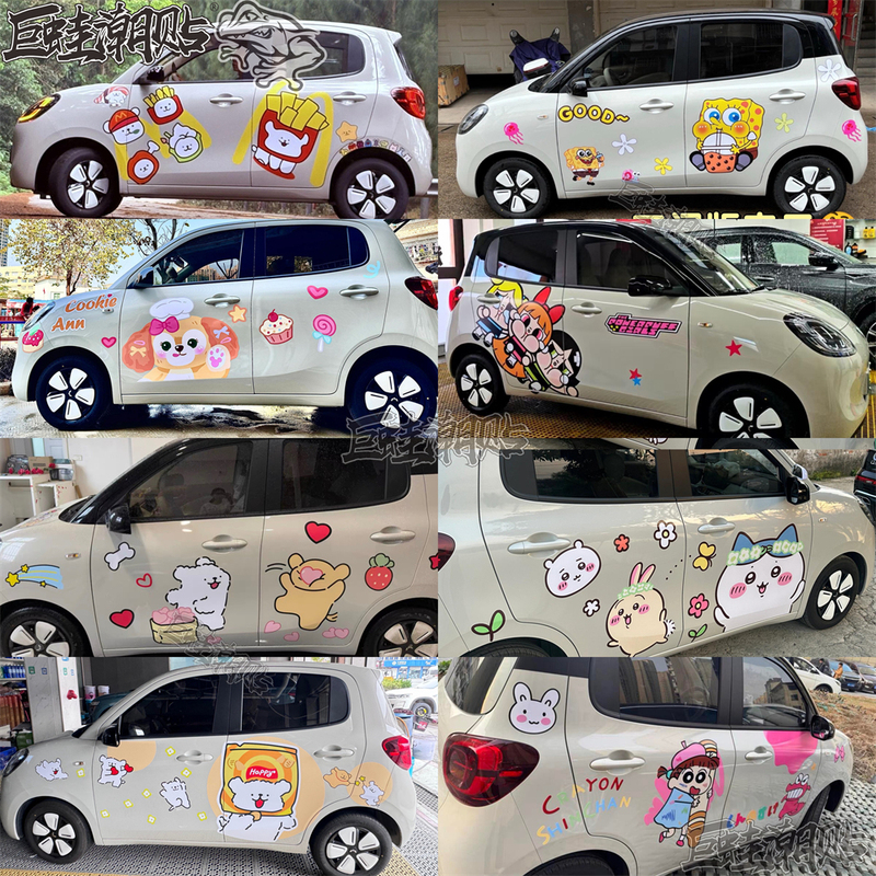 Wuling Mini Four-Door Car Sticker with Macaron Design, Cartoon Dog Body Decal, Powerpuff Girls, and Strawberry Bear Sticker Wuling Mini Four-Door Car Sticker with Macaron Design, Cartoon Dog Body Decal, Powerpuff Girls, and Strawberry Bear Sticker
