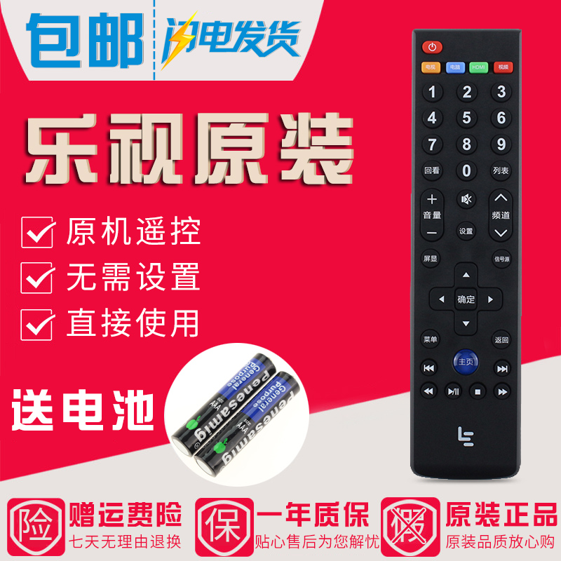 Original fitted music TV remote L40313 L40313 L434FCNN L554UCNN UCC1 L404FCNN L404FCNN