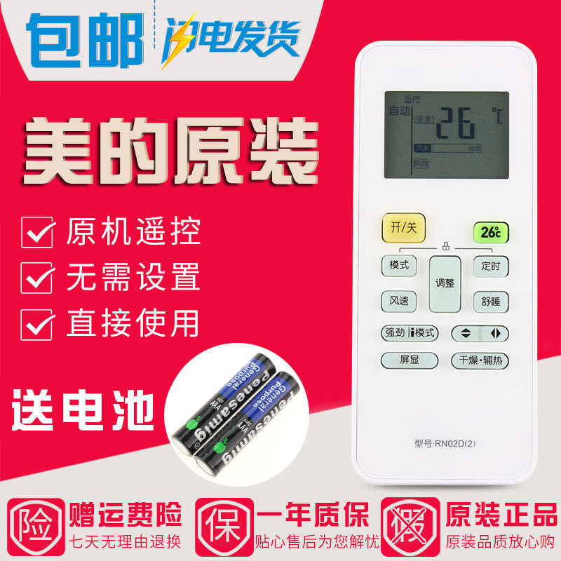 Original PERFECT AIR CONDITIONING REMOTE RN02D (2) KFR-23 26 35GW DY-DH400 (D3) No backlight