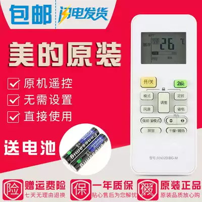 Original beauty inverter air conditioner remote control RN02D BG-M universal RN02C BG-M with backlight