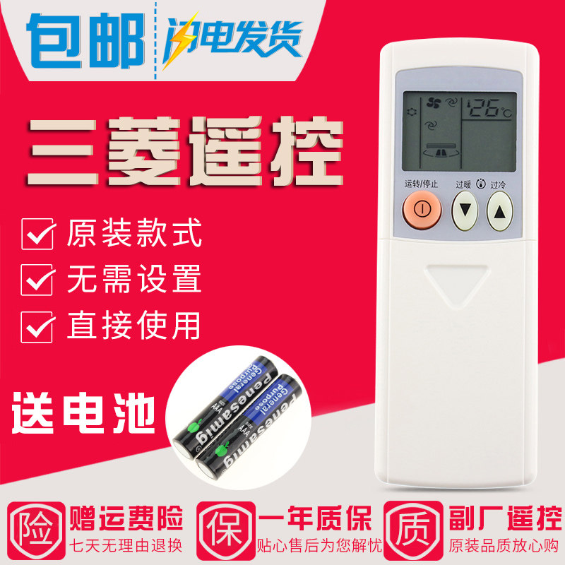 Original dress with Mitsubishi air-conditioning remote control KD06ES KP06AS KP06CS KP06CS KP06KS KM07E