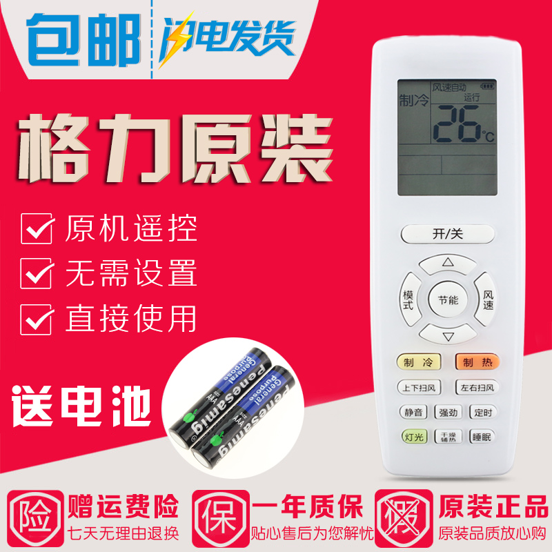 Original Gree air conditioner remote control YAAPOF3 YAPOF YAP0F YAPOF2 QDi Q Chang calm treasure