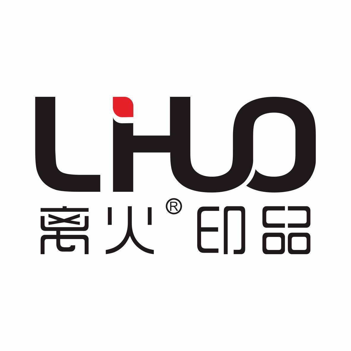 离火印品企业店