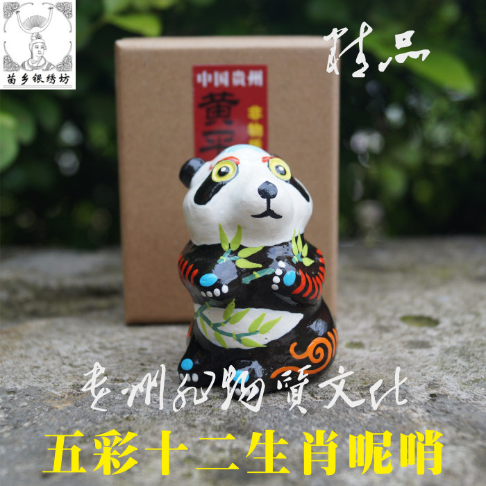 Miaoxiang Yinxiufang intangible cultural heritage inheritor Chen Yingkui Huangping Nishao National Treasure Panda Hello for single sale