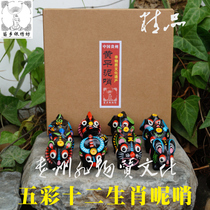 Miao Township Yinxiufang Guizhou specialty intangible cultural heritage twelve zodiac spherical set simple yellow flat mud whistle