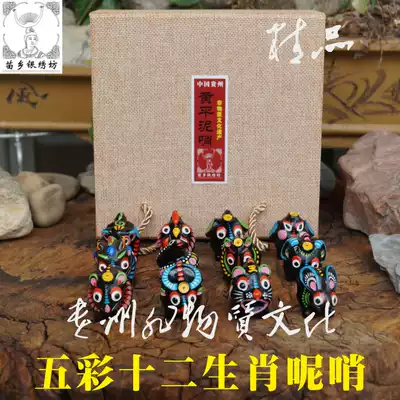 Miao Township Silver Xiufang Guizhou Special Intangible Cultural Heritage 12 Zodiac Spherical Set Hardcover Huangping Mud Whistle