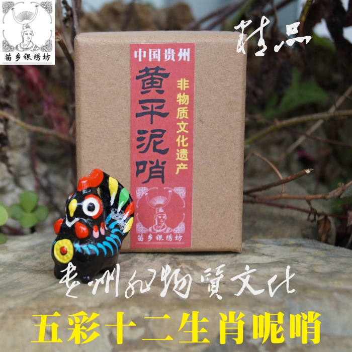 Miaoxiang Silver Embroidery Workshop intangible cultural heritage inheritor Chen Yingkui Huang Ping mud whistle 12 Zodiac trumpet chicken