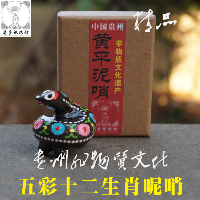 Miaoxiang Silver Embroidery Workshop intangible cultural heritage inheritor Chen Yingkui Huang Ping mud whistle zodiac large snake