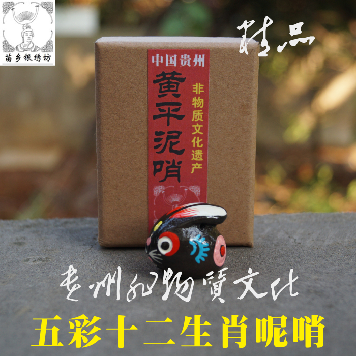 Miaoxiang Silver Embroidery Workshop intangible cultural heritage inheritor Chen Yingkui Huang Ping mud whistle 12 zodiac sign trumpet rabbit