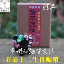 Chen Yingkui the inheritor of the intangible cultural heritage of Yinxiufang Miao Township sells medium-sized dogs with 12 zodiac signs in Huangping mud whistle.