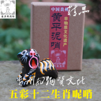 Chen Yingkui the inheritor of the intangible cultural heritage of Miao Township Yinxiu Square Huang Ping mud whistle sells 12 Zodiac medium Tiger