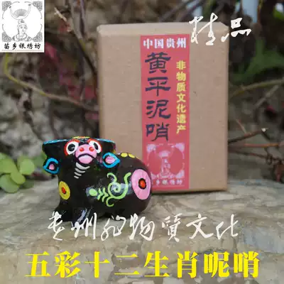 Miaoxiang Yinxiu Square Intangible Cultural heritage inheritor Chen Yingkui Huang Ping Ni Whistle Twelve zodiac large cow